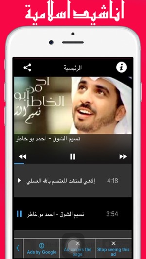 Islamic Songs : اناشيد اسلامية - دينية(圖2)-速報App