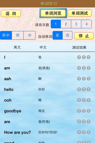 小虫子点读机(外研社三年级起点小学英语全集) screenshot 4