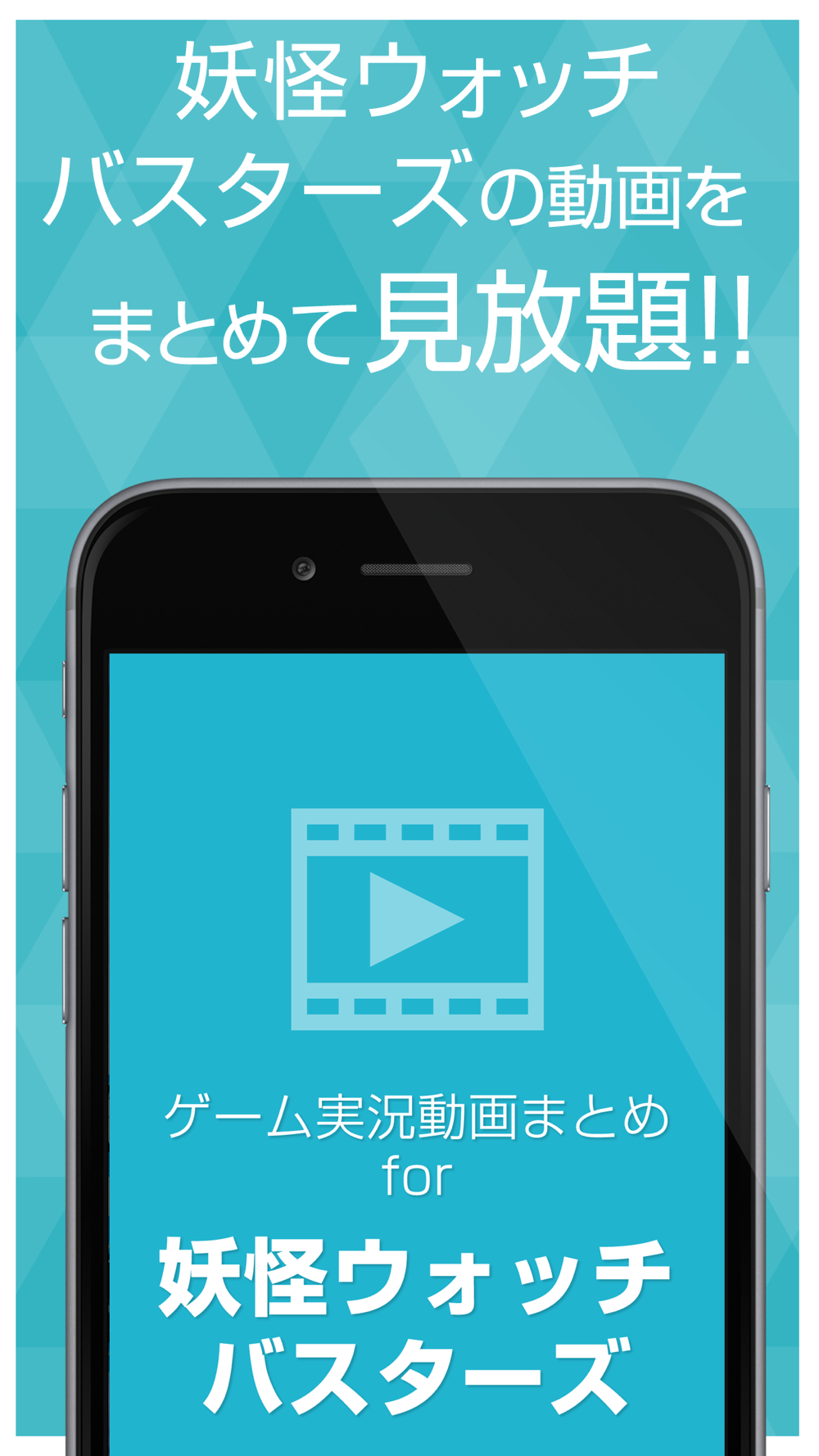 ゲーム実況動画まとめ For 妖怪ウォッチバスターズ Free Download App For Iphone Steprimo Com