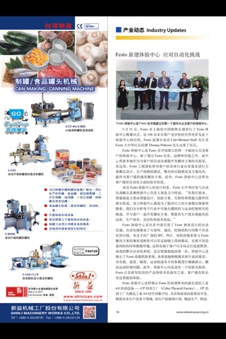 国际食品加工及包装商情China Food Manufacturing Journal screenshot 4