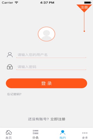 重庆办公网 screenshot 2