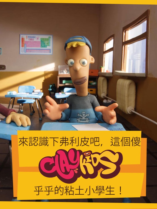 Talking Clay Kids Flippy HD(圖1)-速報App