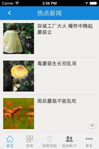 菇业网 screenshot 2