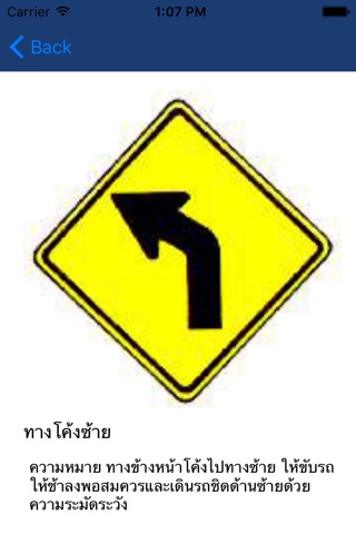 ประเทศไทยป้ายถนน screenshot 3