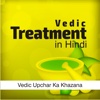Vedic Treatment  in Hindi - Vedic Upchar Ka Khazana