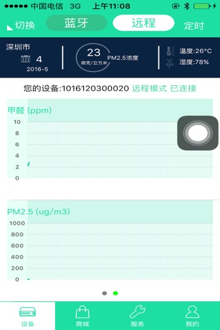 永泓电子 screenshot 2