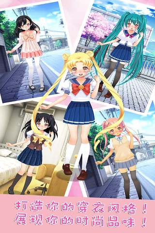 学校萌少女 - 校园动漫换装美容，打扮校花，女孩游戏 screenshot 3
