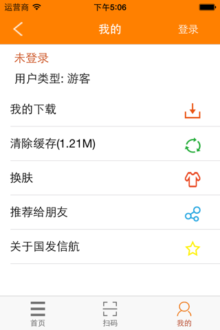 智慧党建平台 screenshot 3