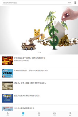 中国会计代账 screenshot 2