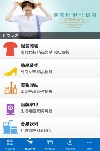 中国网店 3.0 screenshot 4
