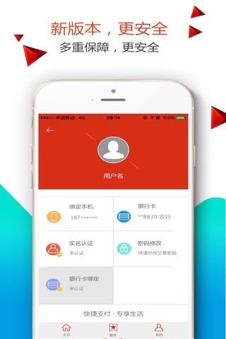 众盈联合 screenshot 4