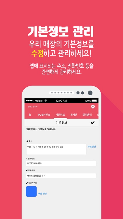 DUM 관리자 (덤 관리자)