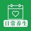 日常养生秘笈 - 日常健康养生之道 日常养生秘笈 - 日常健康养生之道