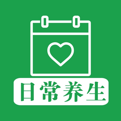 日常养生秘笈 - 日常健康养生之道 icon