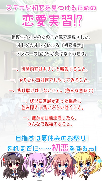 スクランブル・ラバーズ