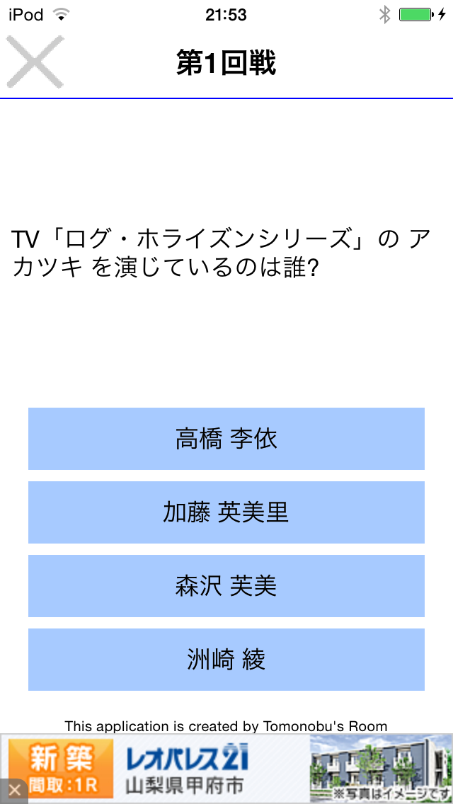 声優名鑑2015のおすすめ画像3