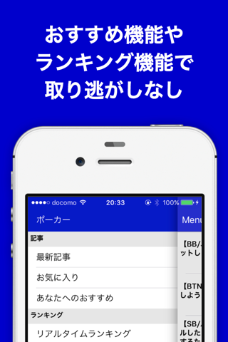 ポーカーのブログまとめニュース速報 screenshot 4