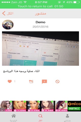 منتدى حوا screenshot 2