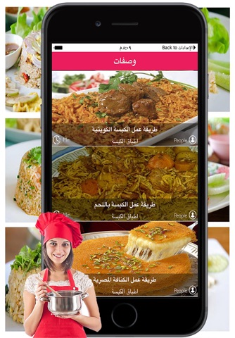 وصفات وطبخات رمضان  بدون انترنت screenshot 4