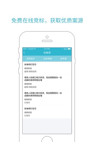 罗爷律师端 screenshot 3