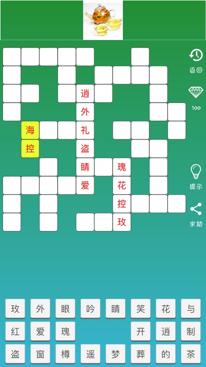 填字游戏-内涵词库段子最多最好玩的免费中文填字游戏