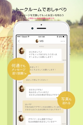 TERRASS(テラス) - 恋活マッチングアプリ screenshot 4