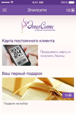 Эпилсити screenshot 2