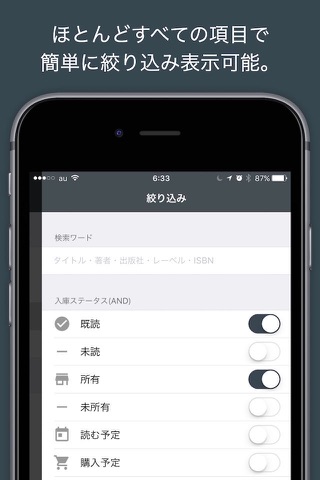 新刊通知・蔵書管理: ブックフォワード screenshot 3