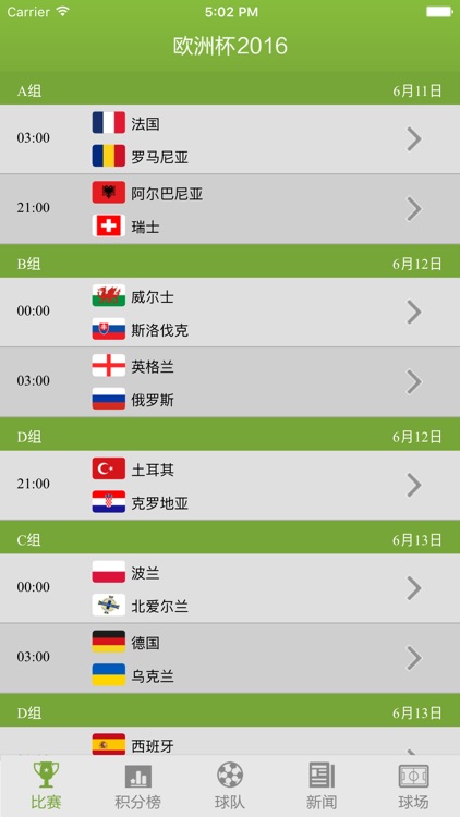 2016欧洲杯 version