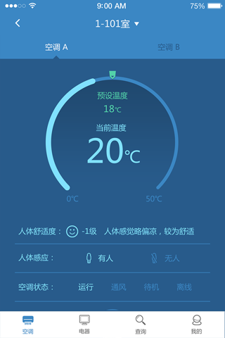 东晟空调管家 screenshot 3