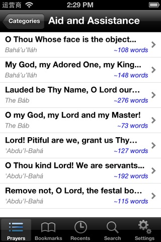 Bible : Holy Prayer Book screenshot 2