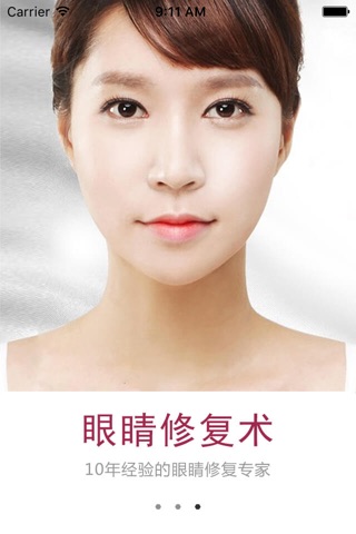 整容游戏在韩国-韩国德莱茵整形外科(plastic surgeon),鼻综合,韩国整容 screenshot 2