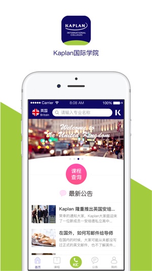 Kaplan国际学院(圖1)-速報App