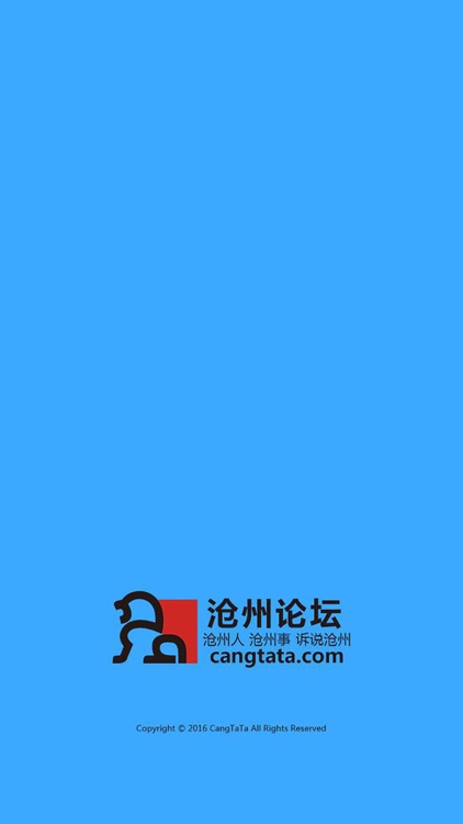 沧州论坛