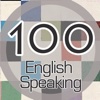 英语口语100句-掌上日常英语口语精华全集，涵盖商务外贸旅游英语口语！