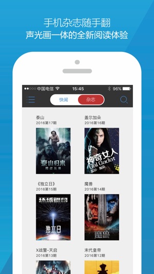 App Store 上的 环球银幕