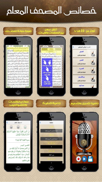 مصحف التجويد الملون