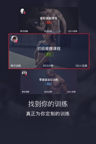 赞健身 - 教练一对一指导，健身减肥专家 screenshot 2