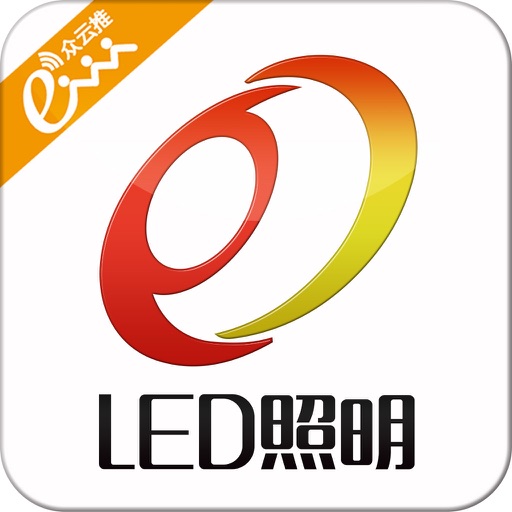 LED照明-APP icon