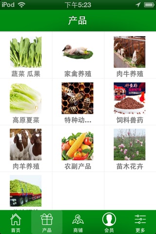 青海种养殖网 screenshot 2