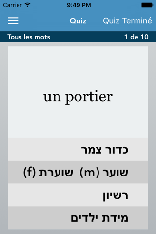 French | Hebrew - AccelaStudy® screenshot 3