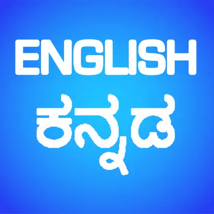 English Kannada Translator and Dictionary Читы