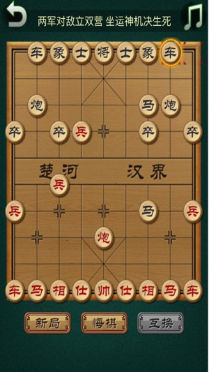 超級中國象棋——古風配樂升級版！(圖2)-速報App