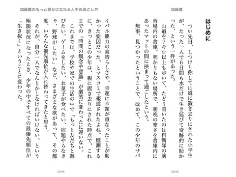 スクリーンショット 2