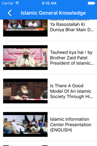 Islamic General Knowledge Quiz in Urdu screenshot 2