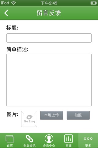 掌上力康药店 screenshot 4