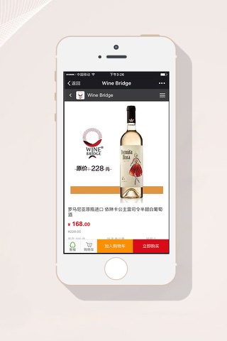 WineBridge screenshot 3