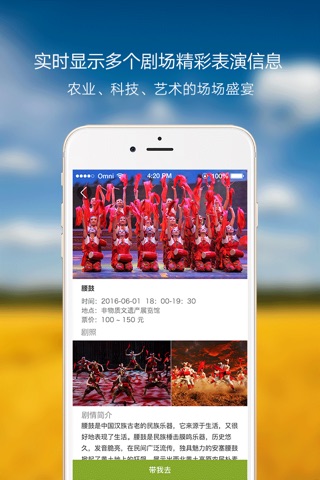上农嘉年华 screenshot 4