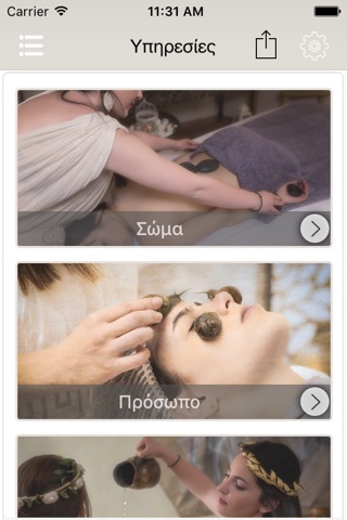 Athens Spa Niriides screenshot 4