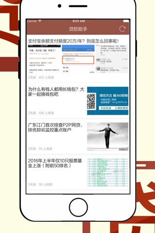 贷款app screenshot 2